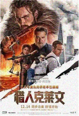 斗罗大陆第三部龙王传说剧照