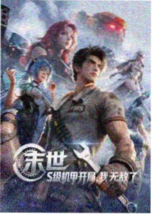 斗罗大陆第一部动画剧照